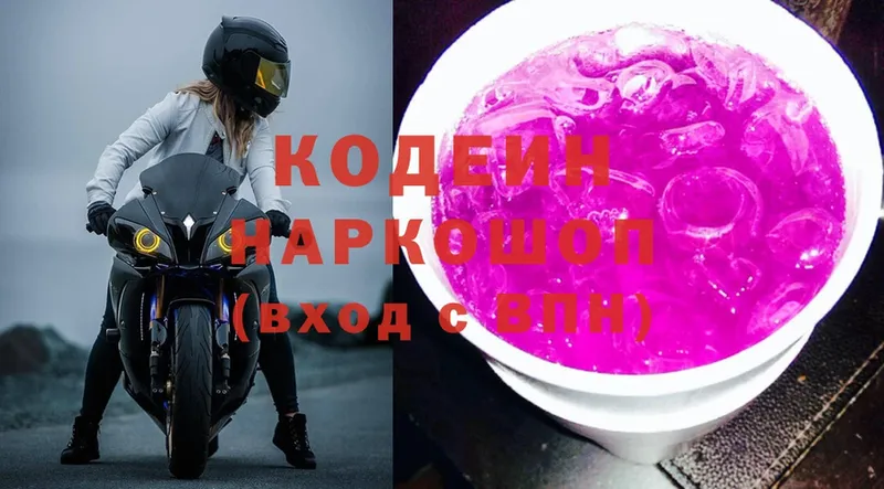 Codein Purple Drank  blacksprut ссылка  Туапсе  хочу наркоту 